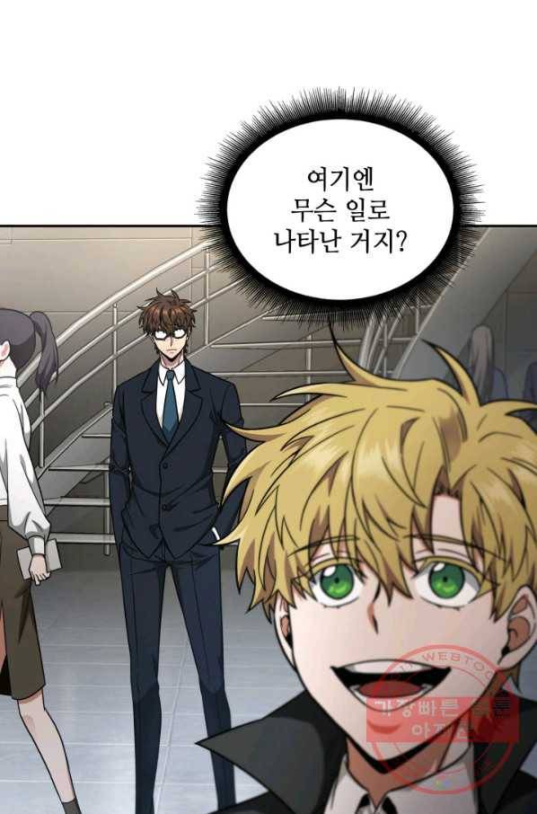 도굴왕 252화 83