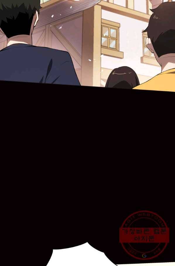 마존현세강림기 101화 4