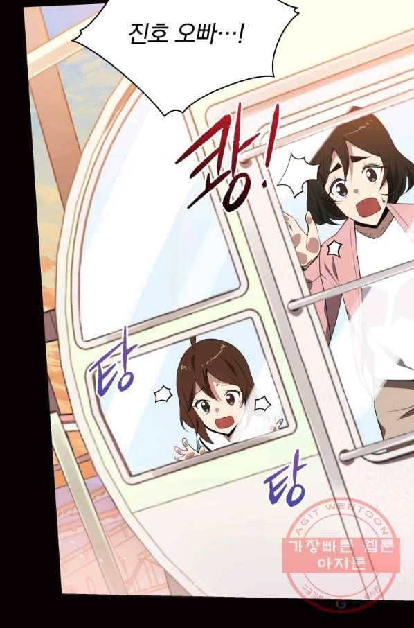 마존현세강림기 101화 5