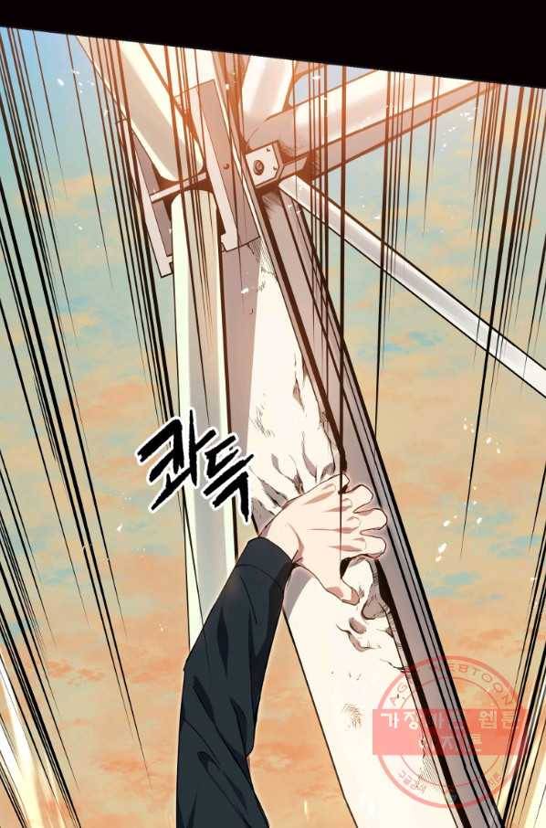 마존현세강림기 101화 9