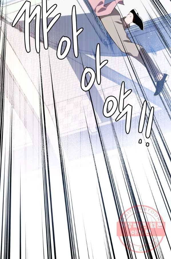마존현세강림기 101화 15