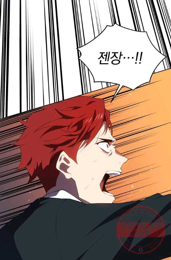 마존현세강림기 101화 16