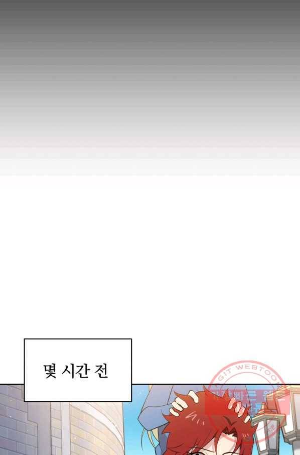 마존현세강림기 101화 19