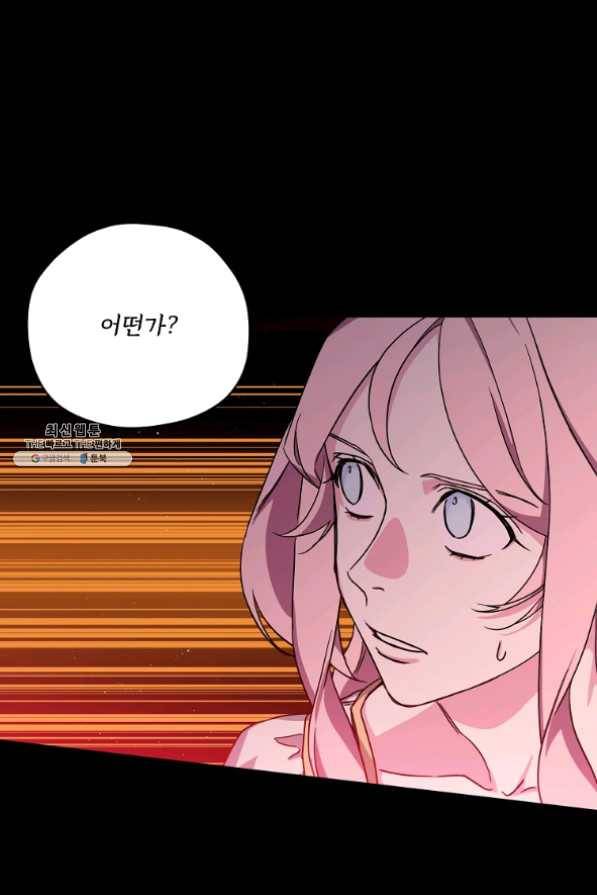 치트라 132화 1
