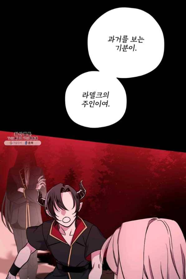 치트라 132화 2