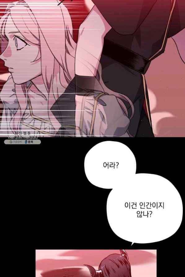 치트라 132화 5