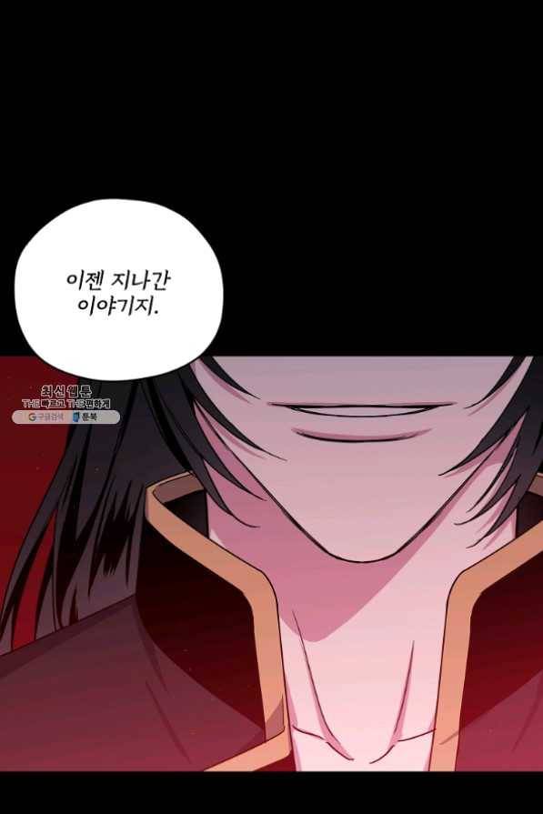 치트라 132화 7