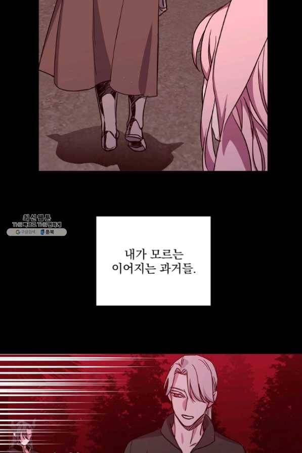 치트라 132화 9