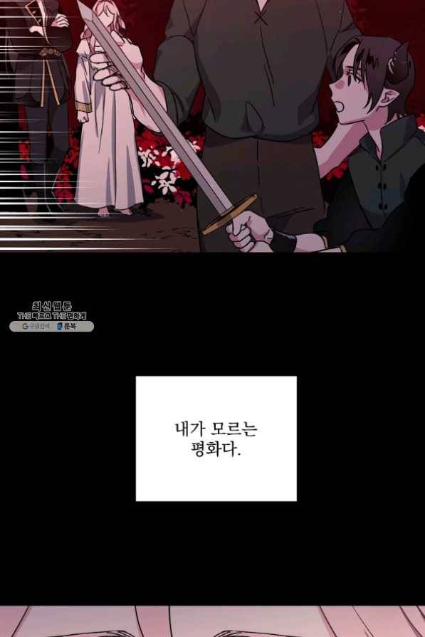 치트라 132화 10