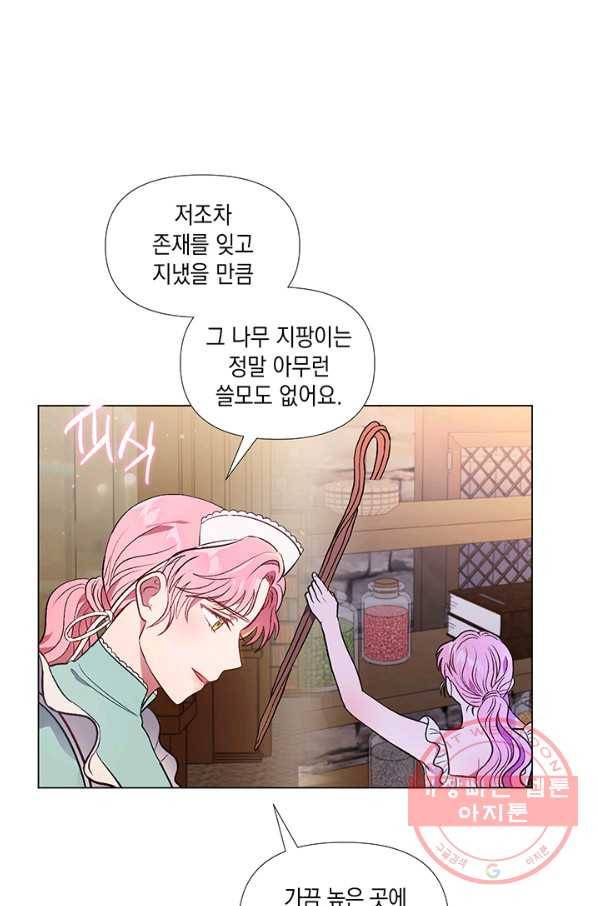 엘리자베스 32화 1