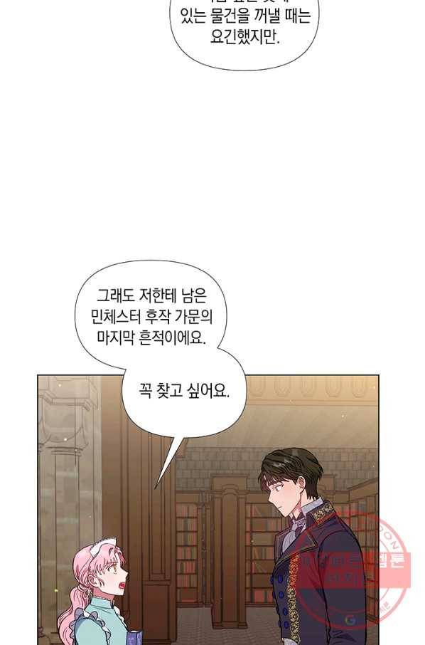 엘리자베스 32화 2