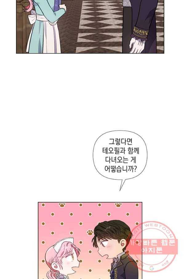 엘리자베스 32화 3