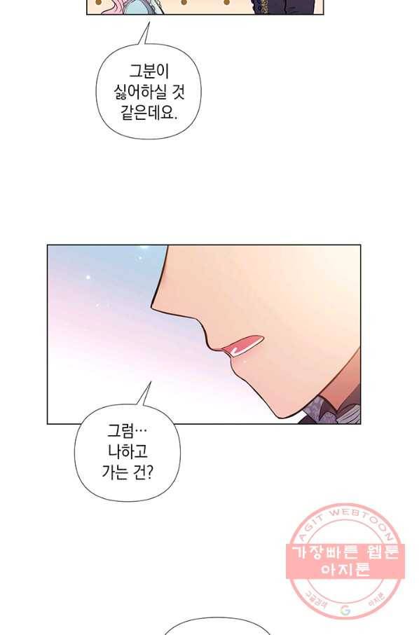엘리자베스 32화 4