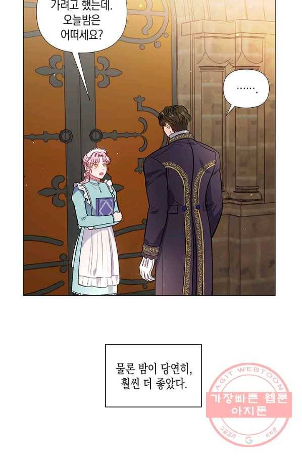 엘리자베스 32화 7