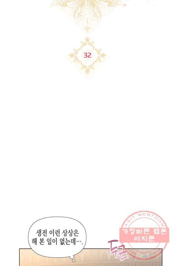 엘리자베스 32화 9
