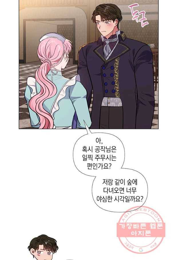 엘리자베스 32화 10
