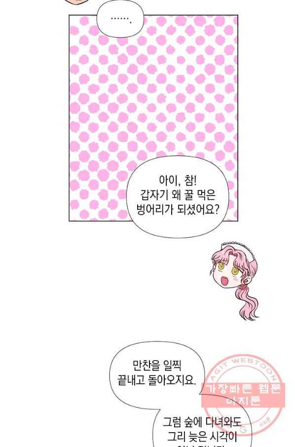 엘리자베스 32화 11