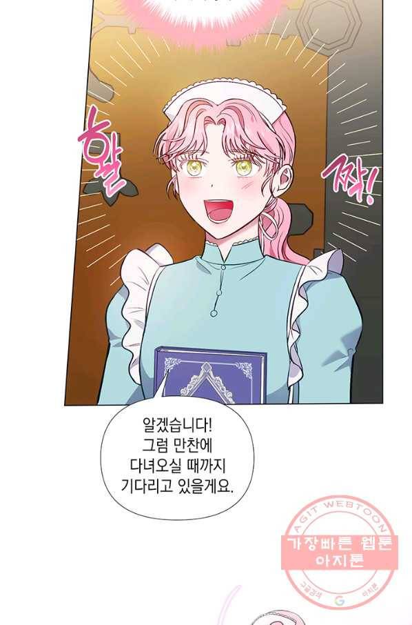 엘리자베스 32화 13