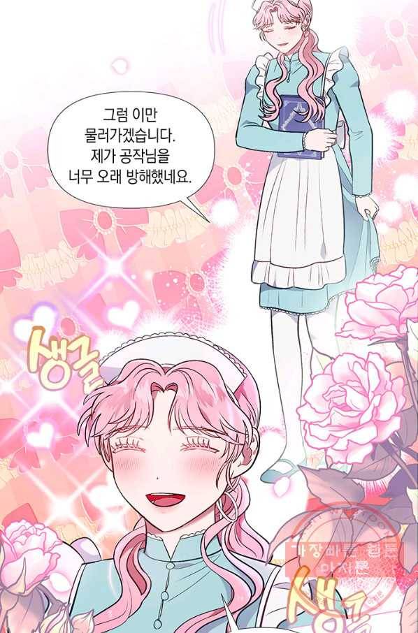 엘리자베스 32화 14