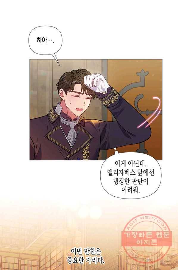 엘리자베스 32화 17