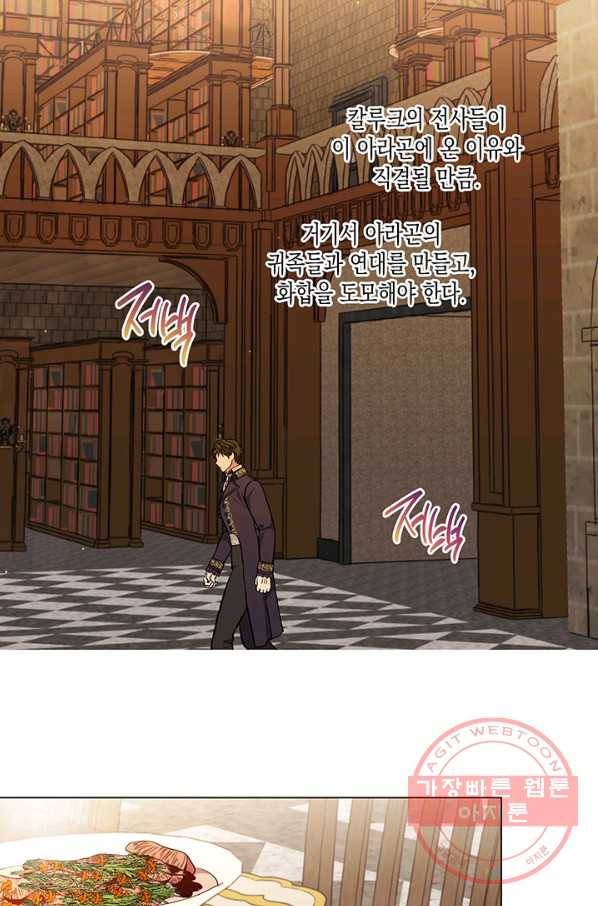 엘리자베스 32화 18