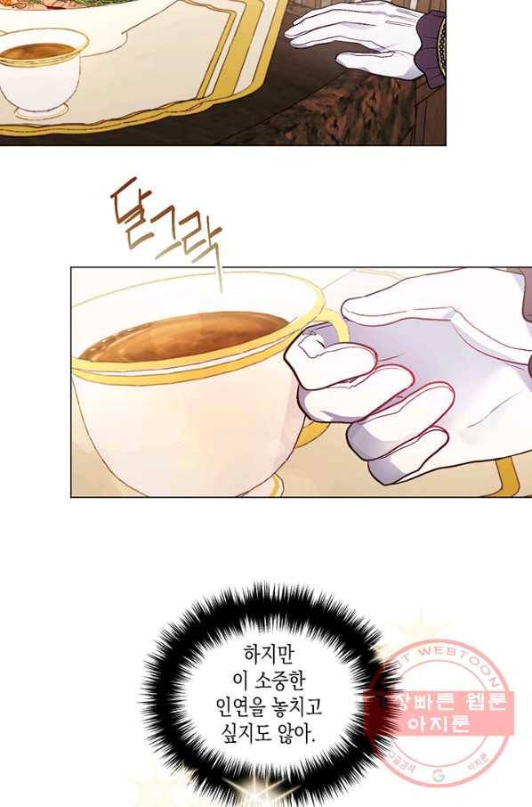 엘리자베스 32화 19