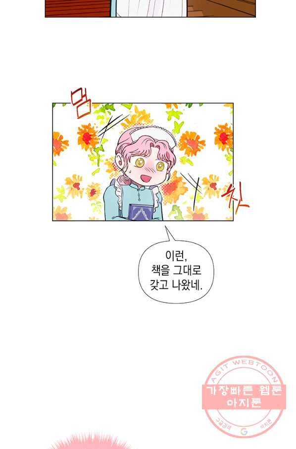 엘리자베스 32화 21