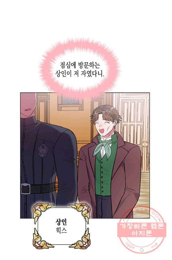 엘리자베스 32화 24
