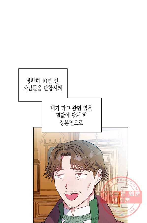 엘리자베스 32화 25