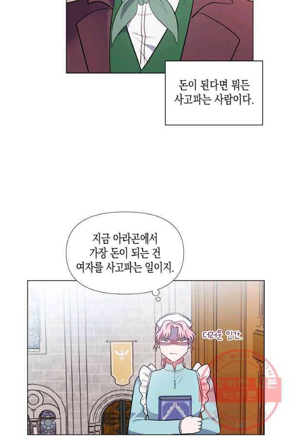 엘리자베스 32화 26