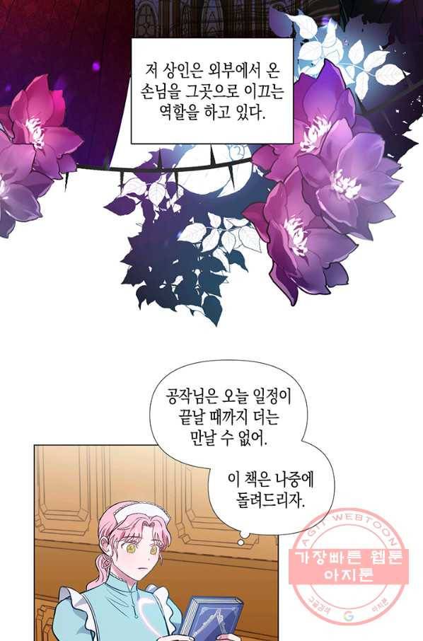 엘리자베스 32화 28