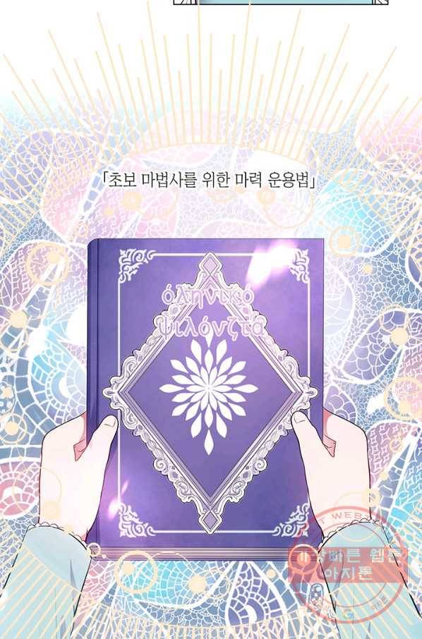 엘리자베스 32화 30