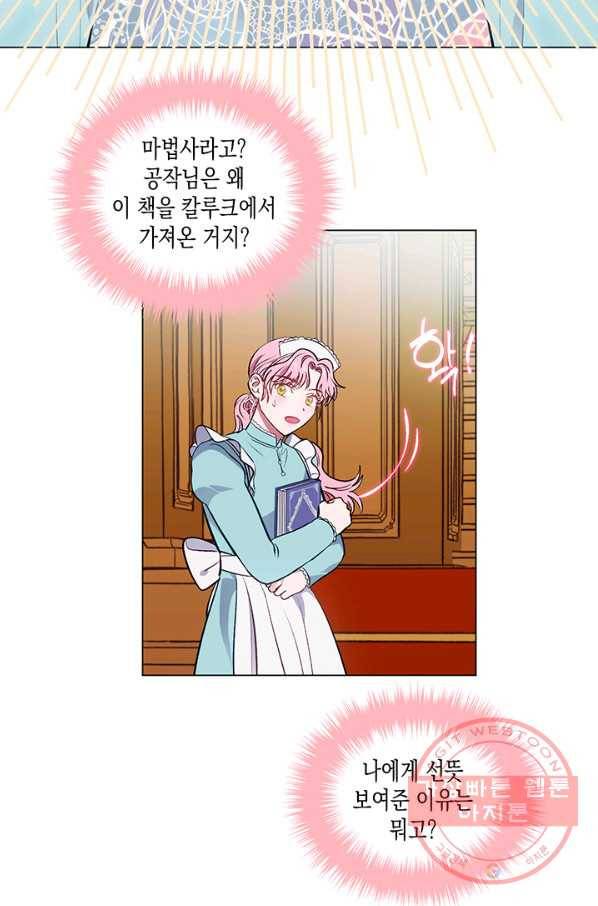 엘리자베스 32화 31