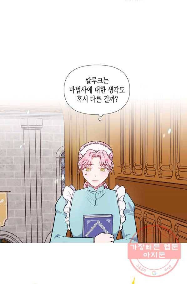 엘리자베스 32화 32