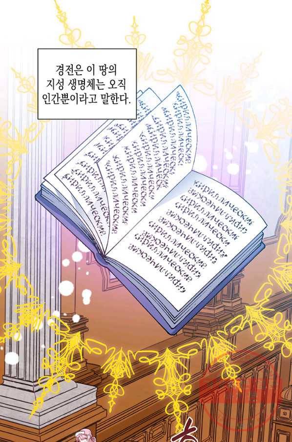 엘리자베스 32화 33