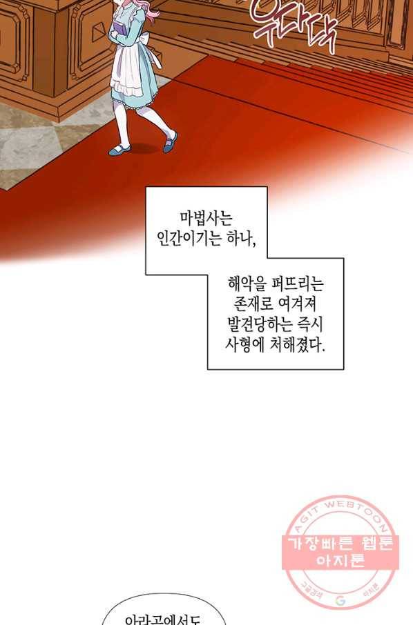 엘리자베스 32화 34
