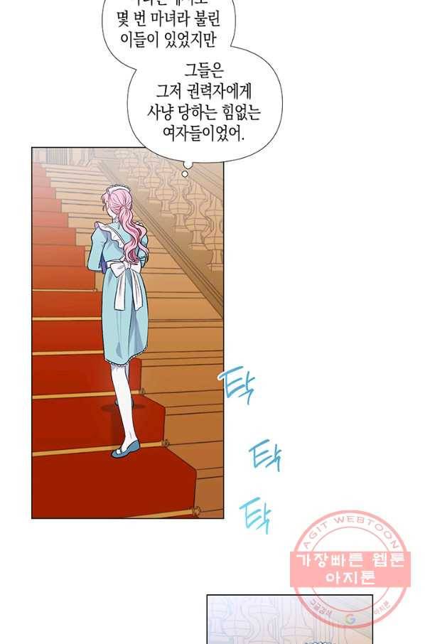 엘리자베스 32화 35