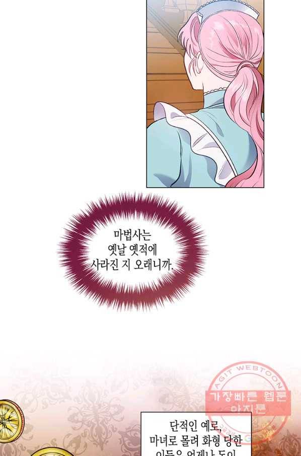 엘리자베스 32화 36