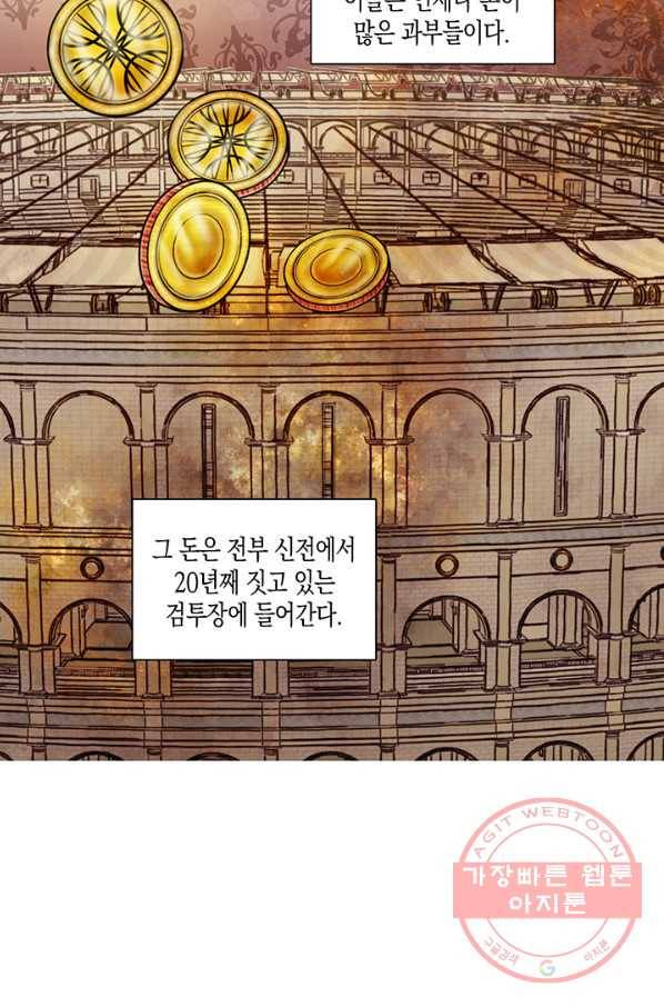 엘리자베스 32화 37