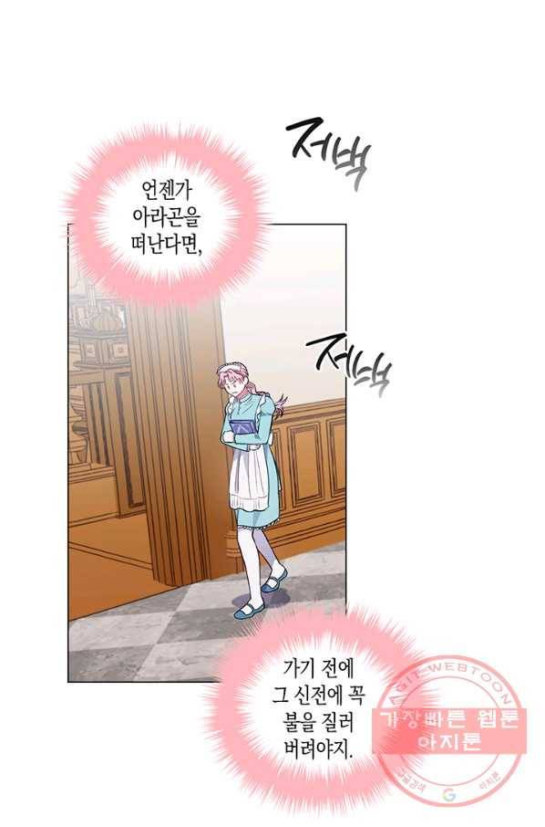 엘리자베스 32화 38