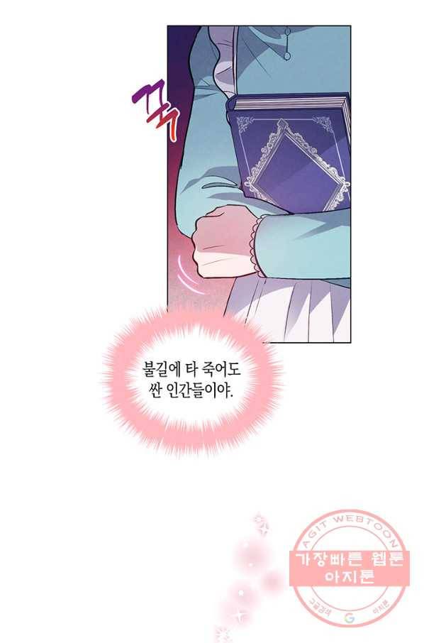 엘리자베스 32화 39