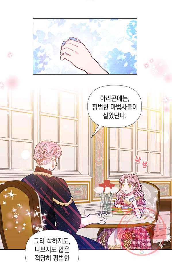 엘리자베스 32화 40