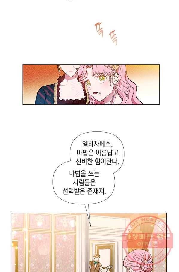 엘리자베스 32화 42