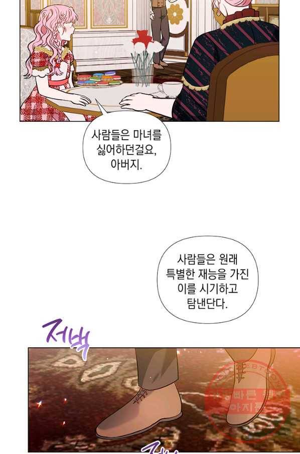 엘리자베스 32화 43