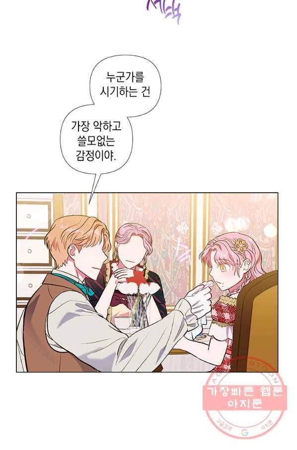 엘리자베스 32화 44