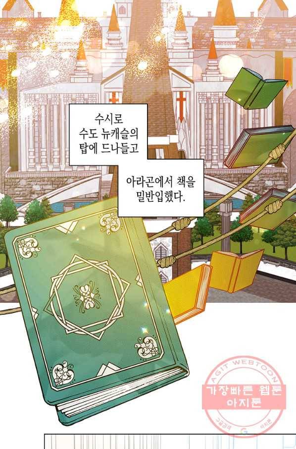 엘리자베스 32화 46