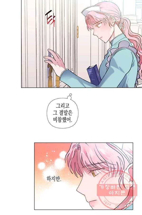 엘리자베스 32화 47