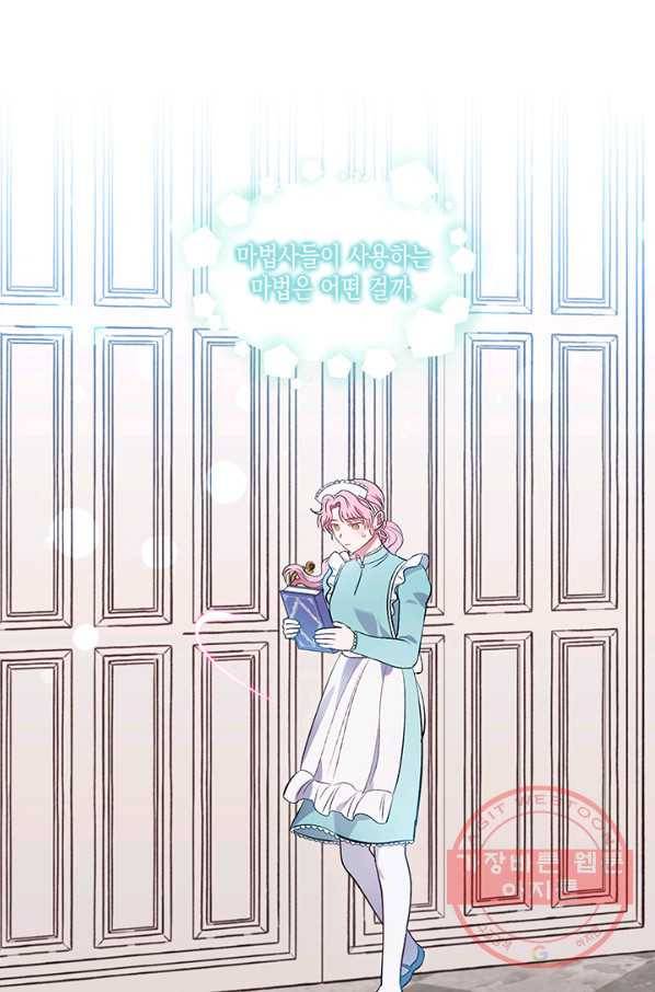 엘리자베스 32화 48