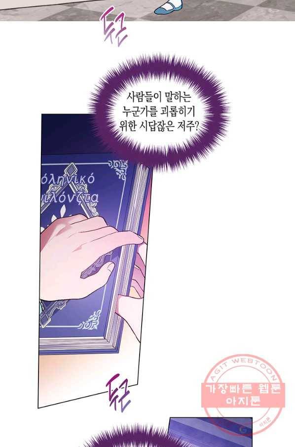 엘리자베스 32화 49