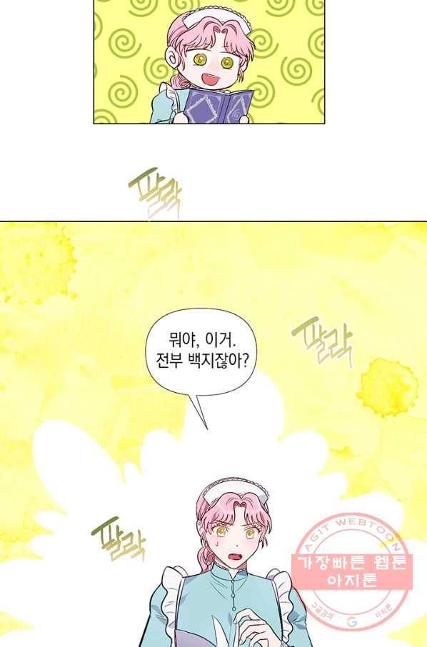 엘리자베스 32화 52